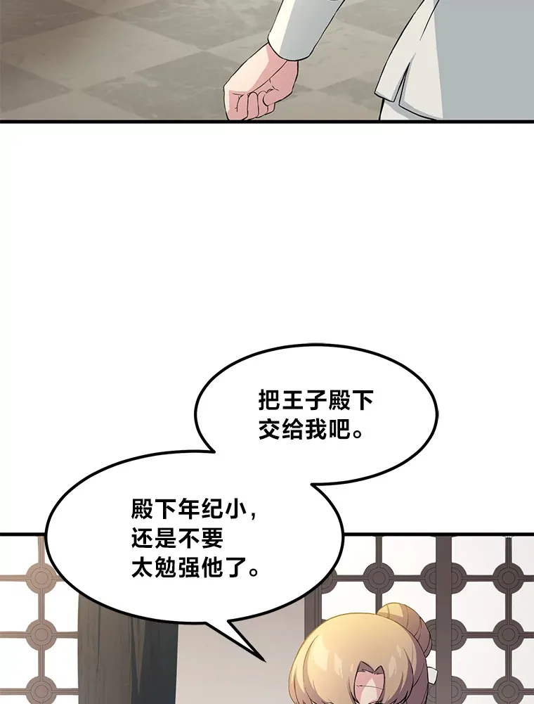 10.和睦融洽 第80页