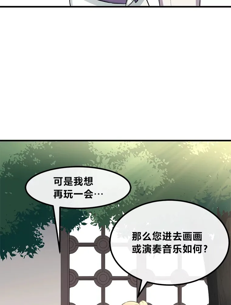 10.和睦融洽 第83页