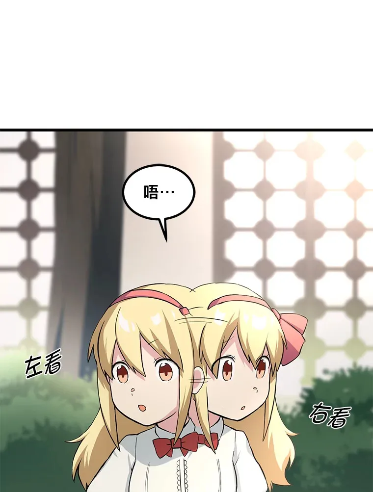 10.和睦融洽 第87页