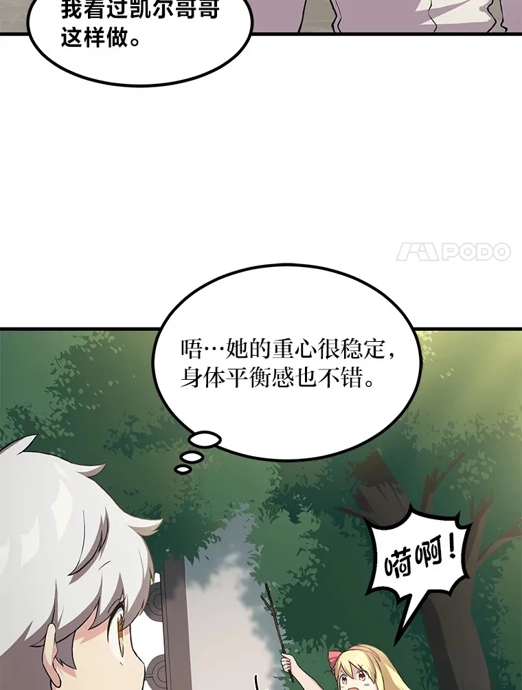 10.和睦融洽 第91页
