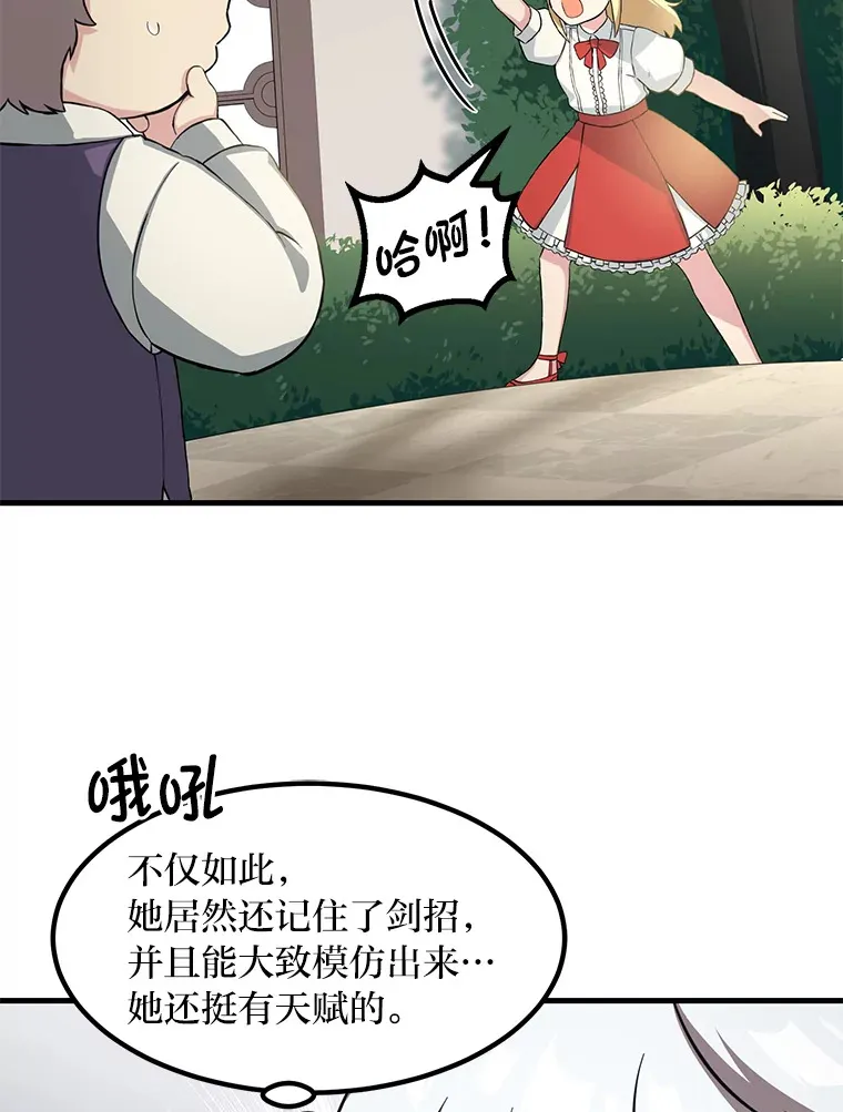 10.和睦融洽 第92页