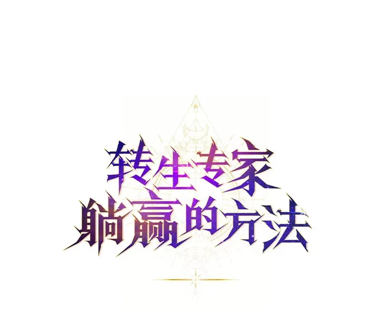 10.和睦融洽 第109页