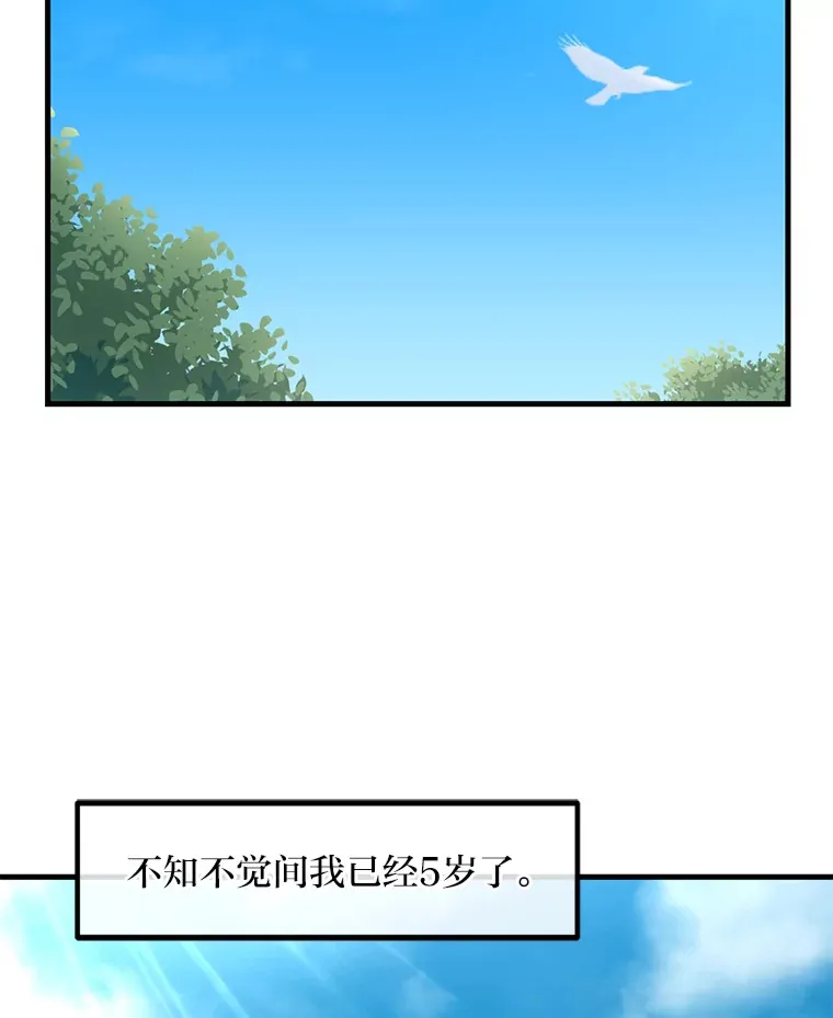 11.不爱学习的王子 第6页