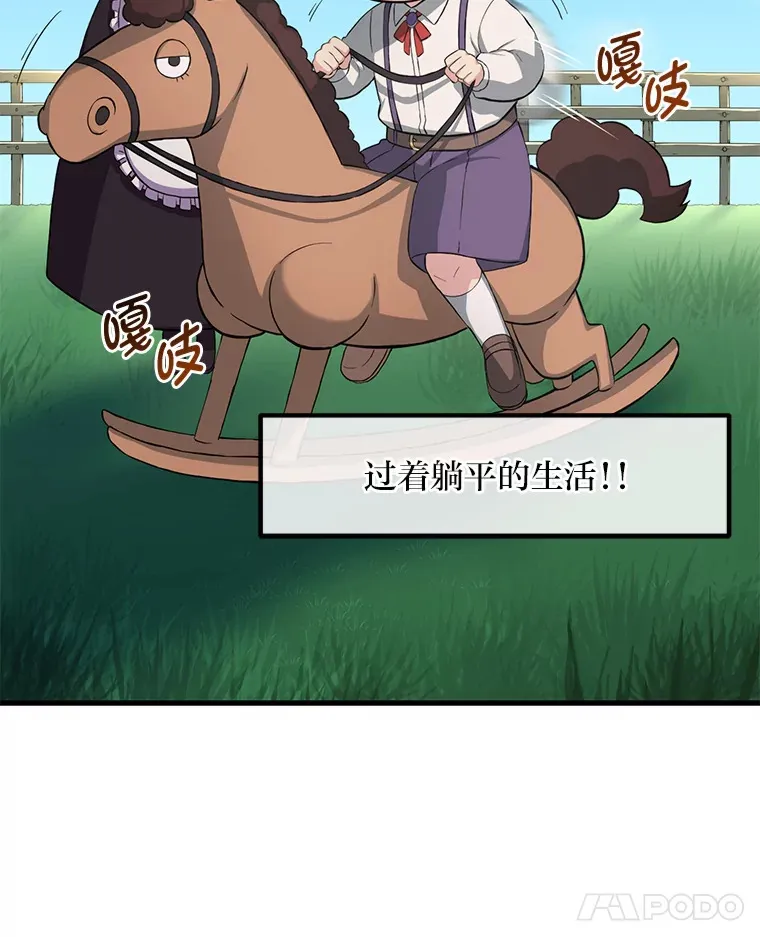 11.不爱学习的王子 第12页