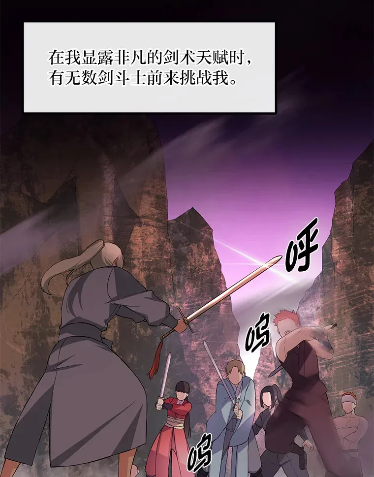11.不爱学习的王子 第19页