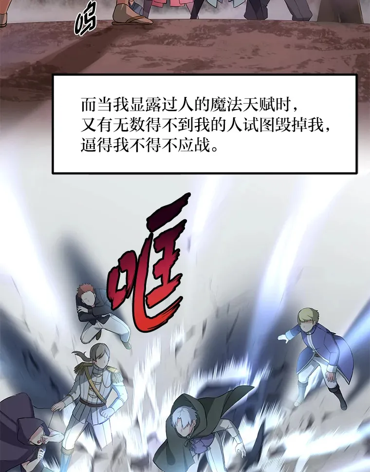 11.不爱学习的王子 第20页