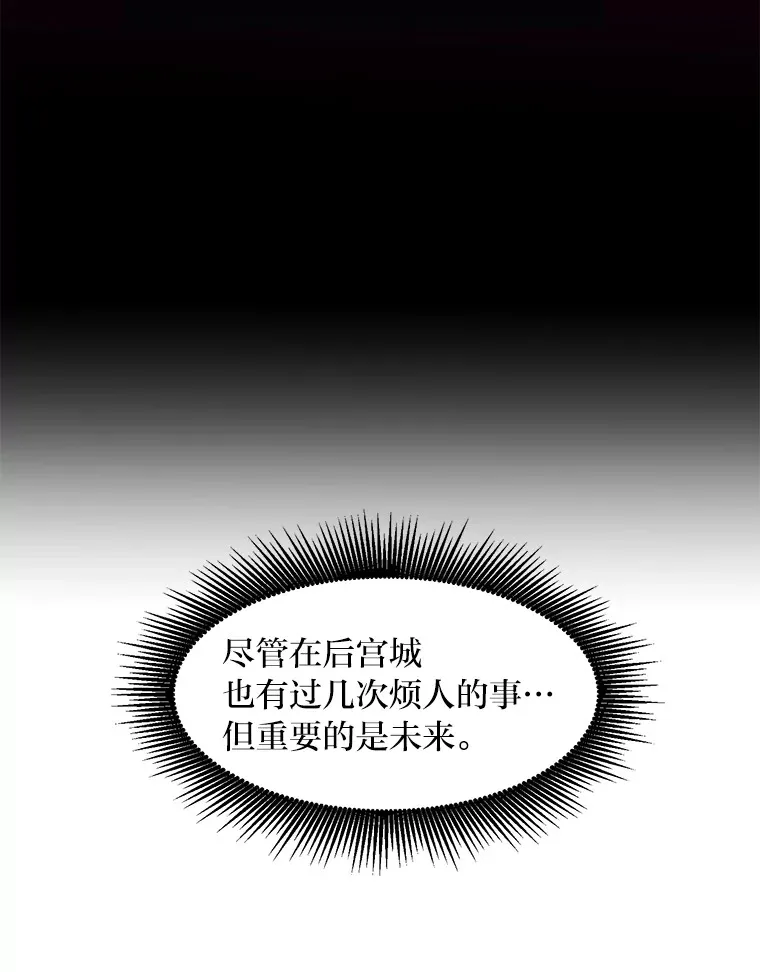 11.不爱学习的王子 第23页