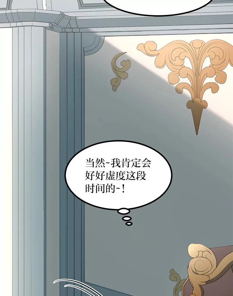 11.不爱学习的王子 第26页