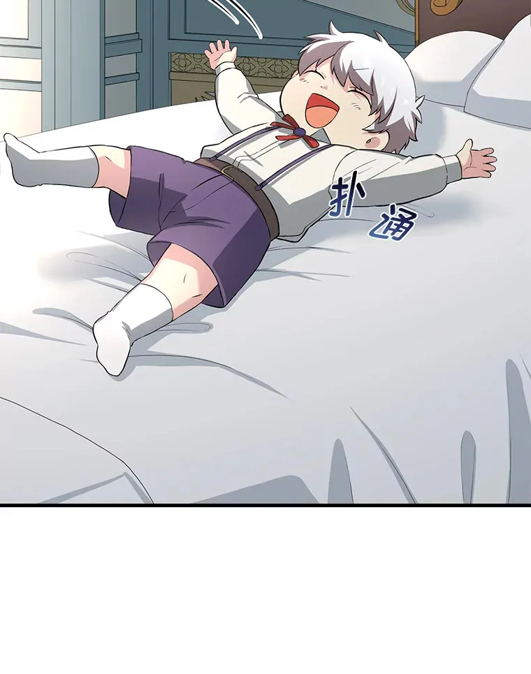 11.不爱学习的王子 第27页