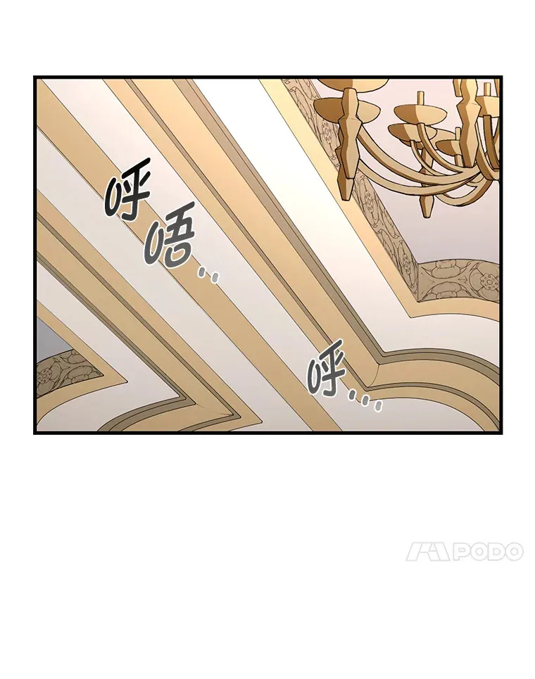 11.不爱学习的王子 第28页