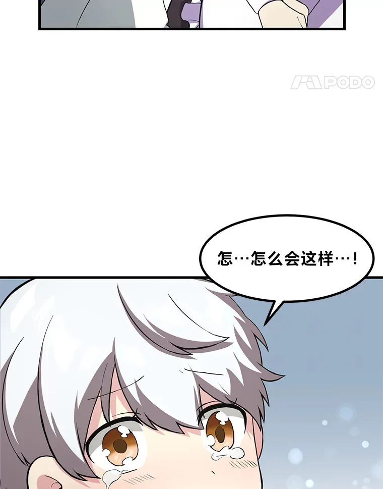 11.不爱学习的王子 第32页