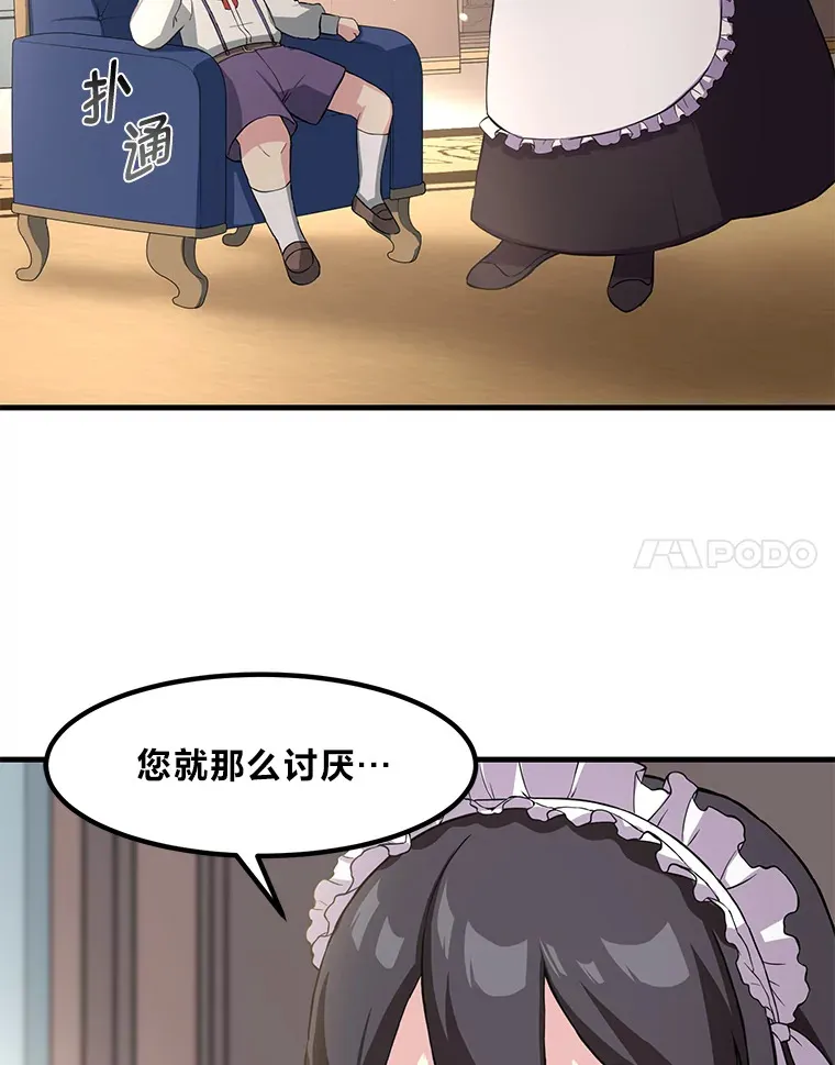 11.不爱学习的王子 第35页
