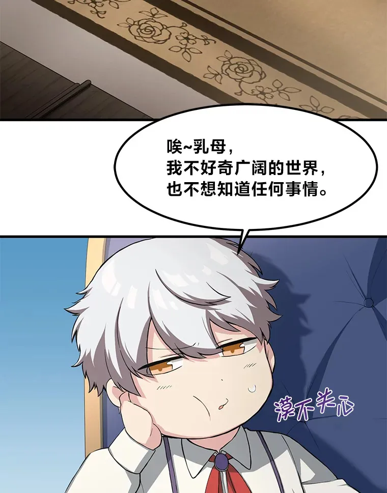 11.不爱学习的王子 第39页