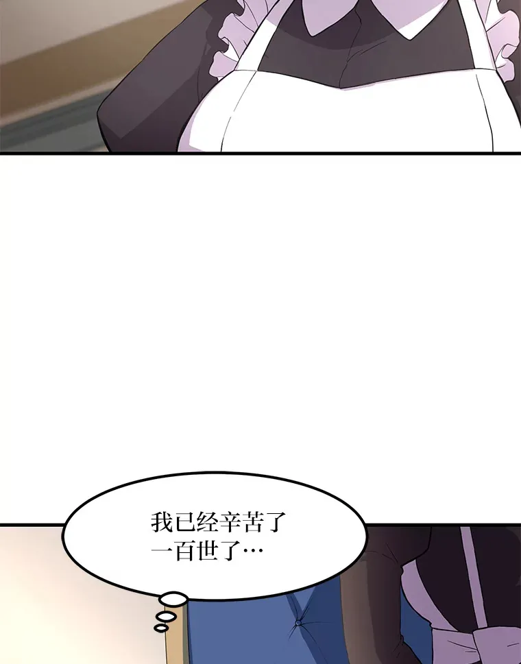 11.不爱学习的王子 第43页