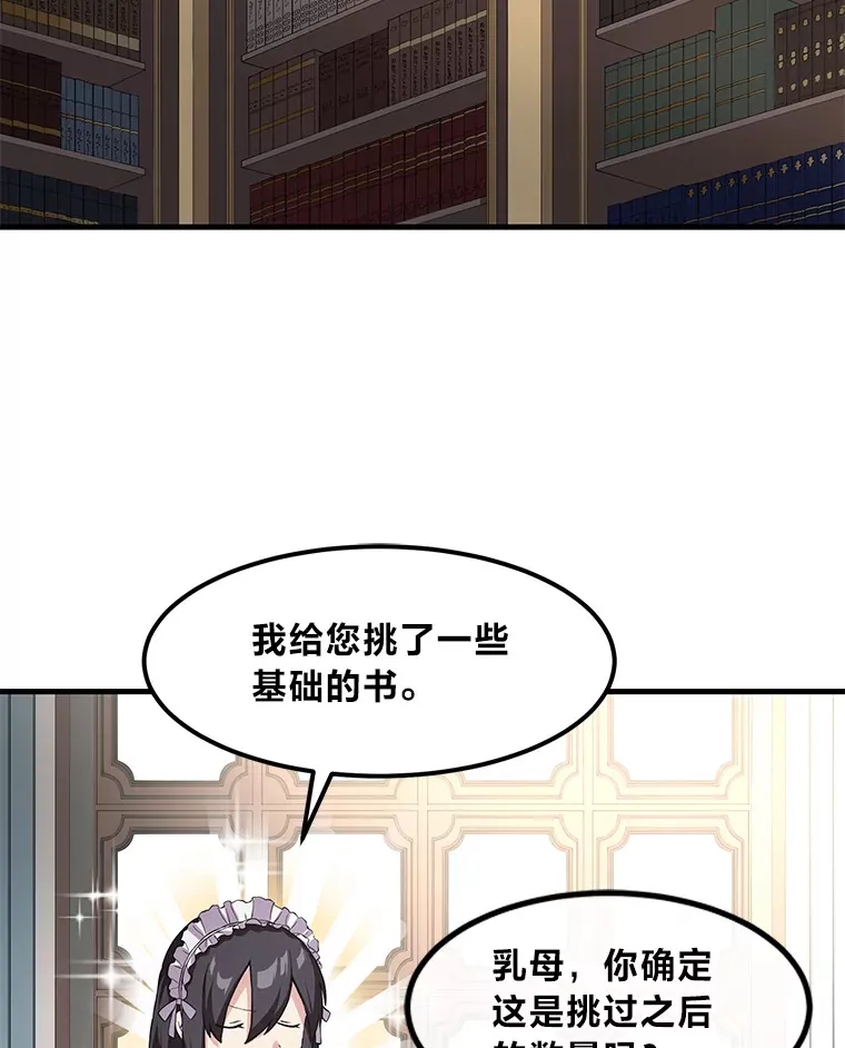 11.不爱学习的王子 第47页