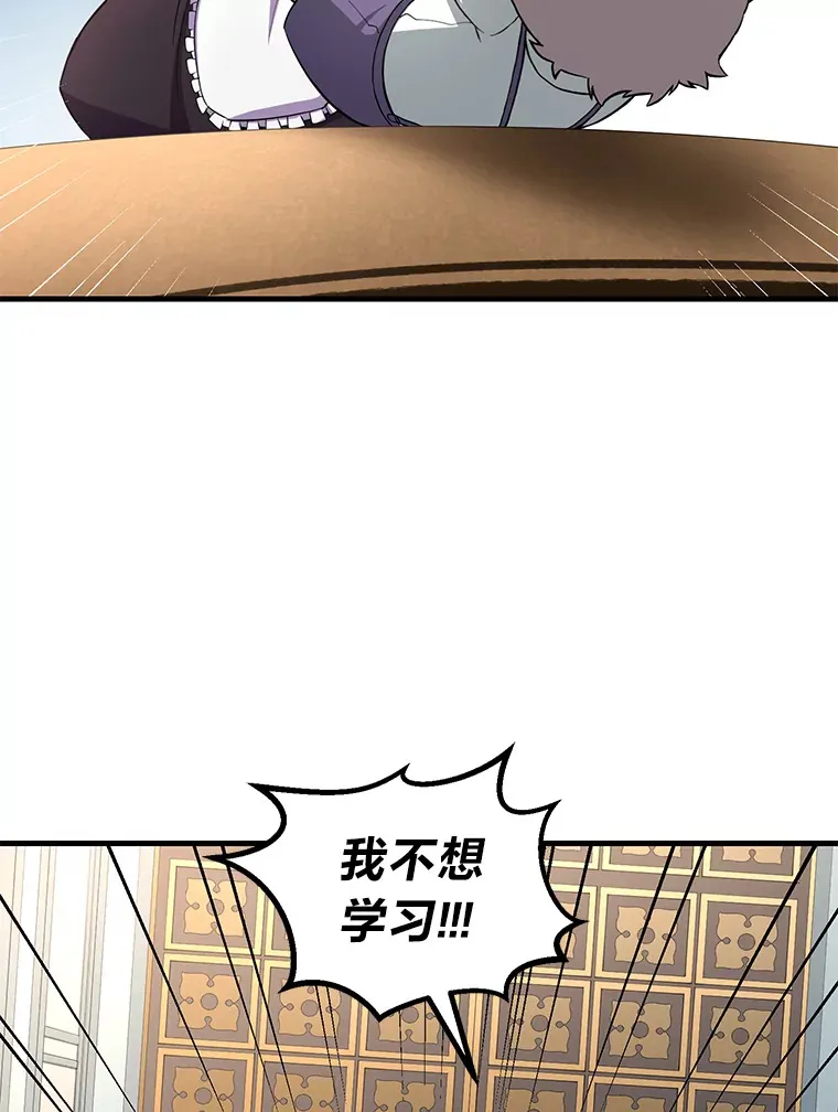 11.不爱学习的王子 第57页