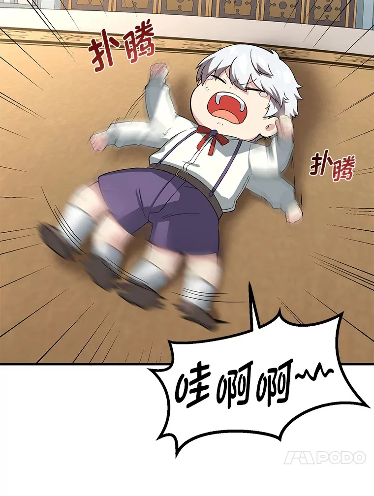 11.不爱学习的王子 第58页