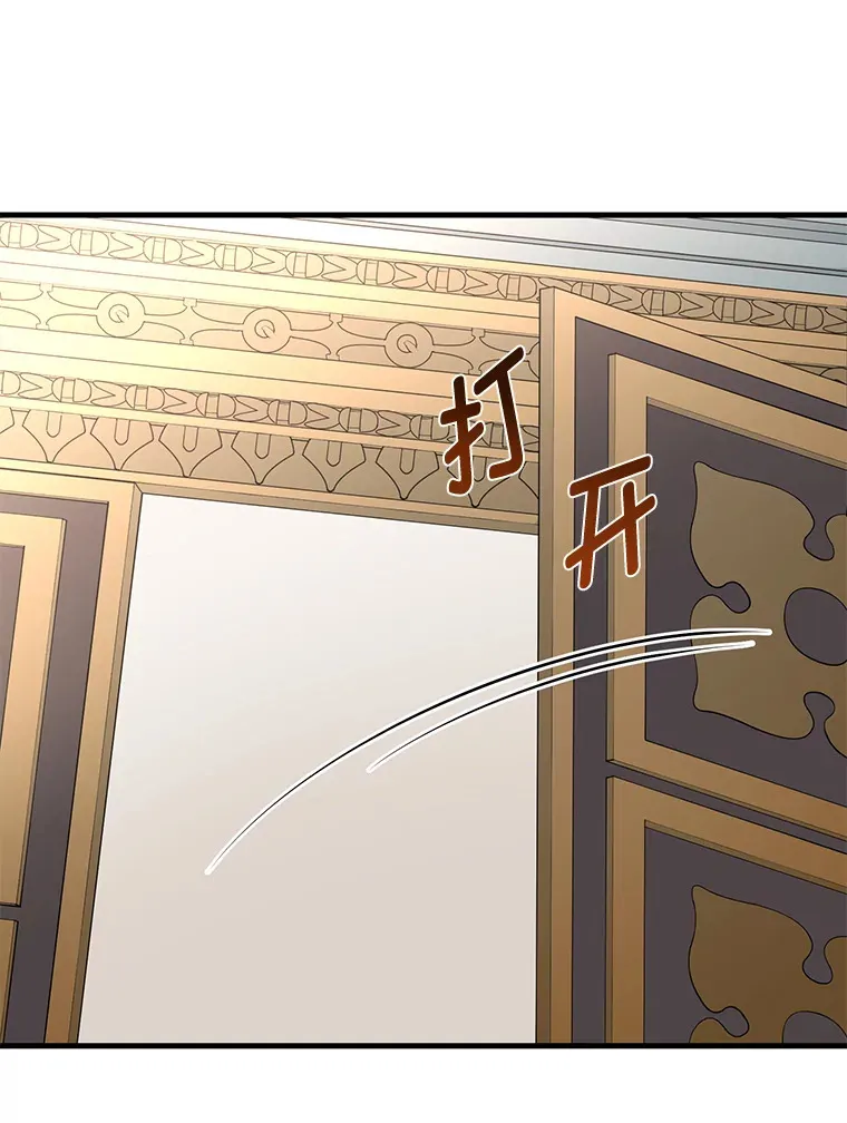 11.不爱学习的王子 第59页