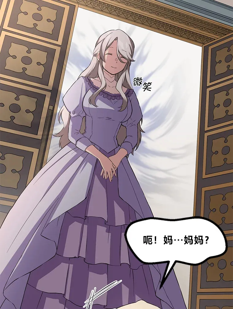 11.不爱学习的王子 第61页