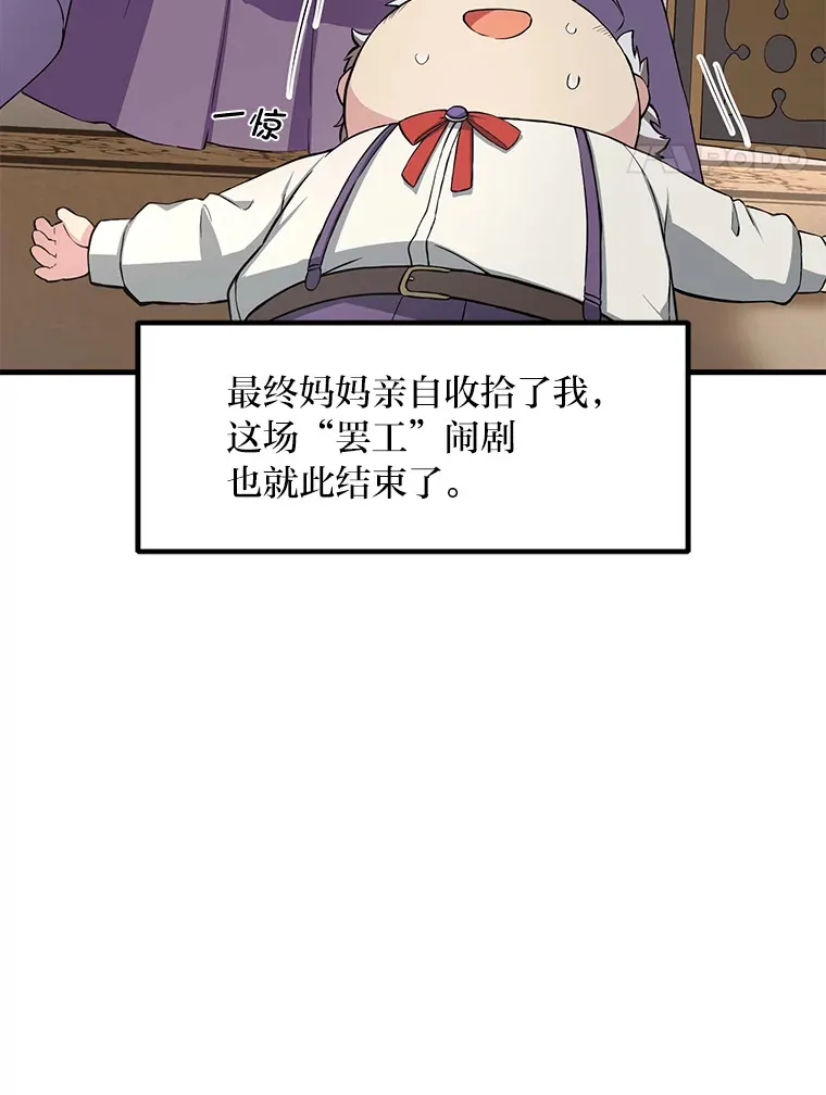 11.不爱学习的王子 第62页