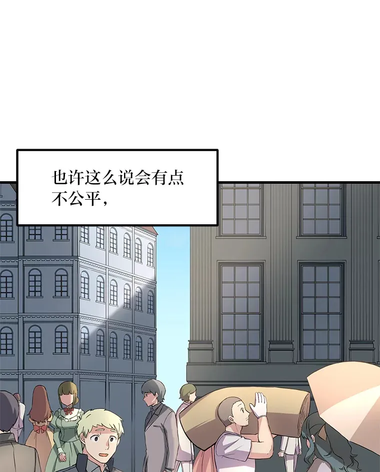 11.不爱学习的王子 第69页
