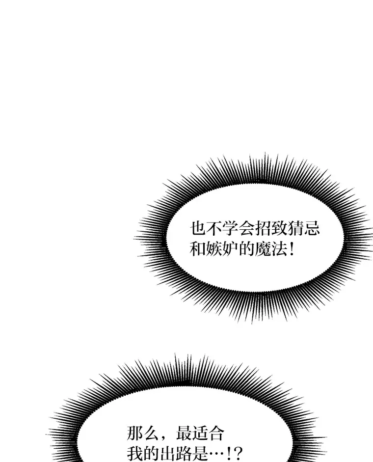 11.不爱学习的王子 第83页
