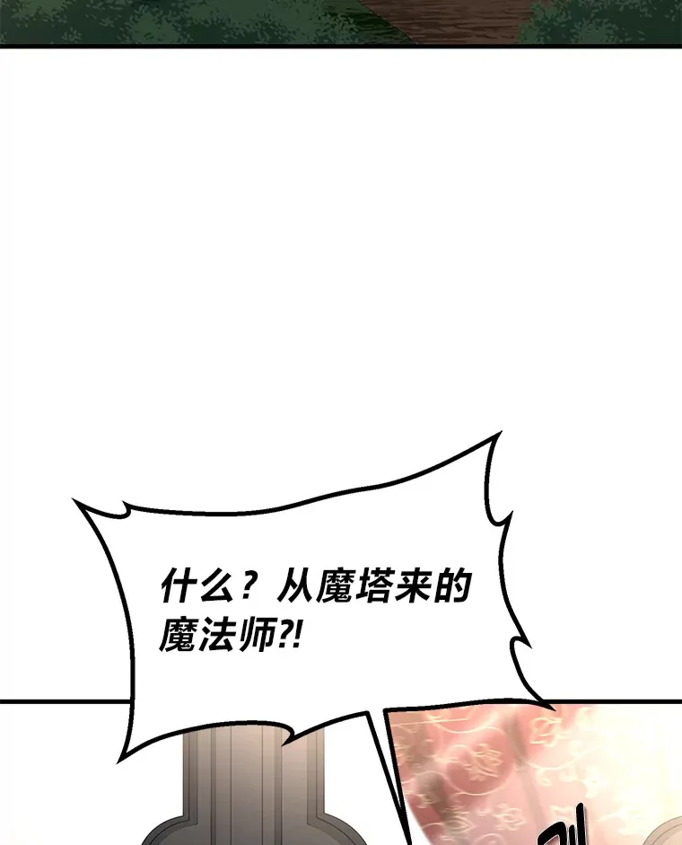 11.不爱学习的王子 第87页