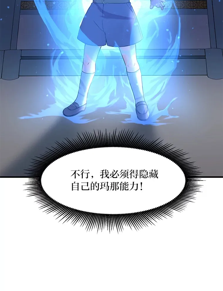 11.不爱学习的王子 第94页