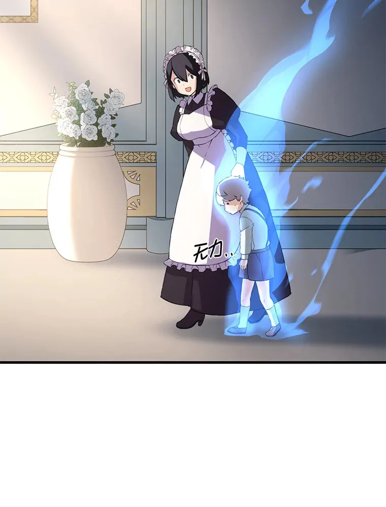 11.不爱学习的王子 第97页