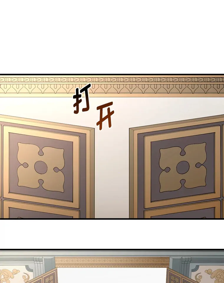 11.不爱学习的王子 第98页