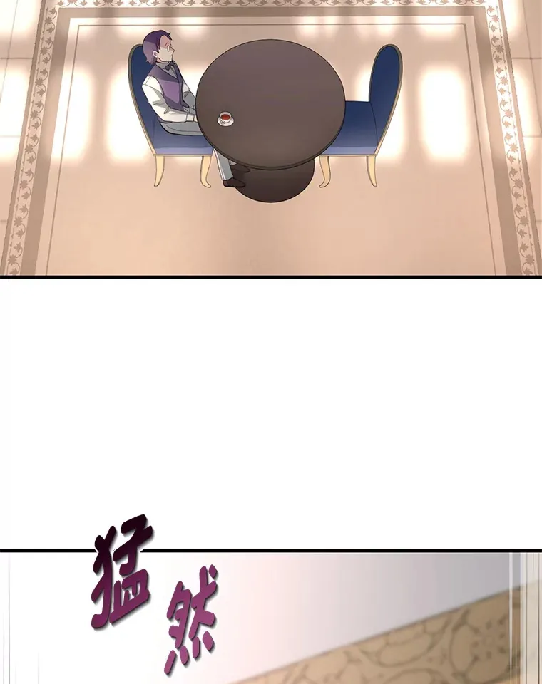 11.不爱学习的王子 第100页