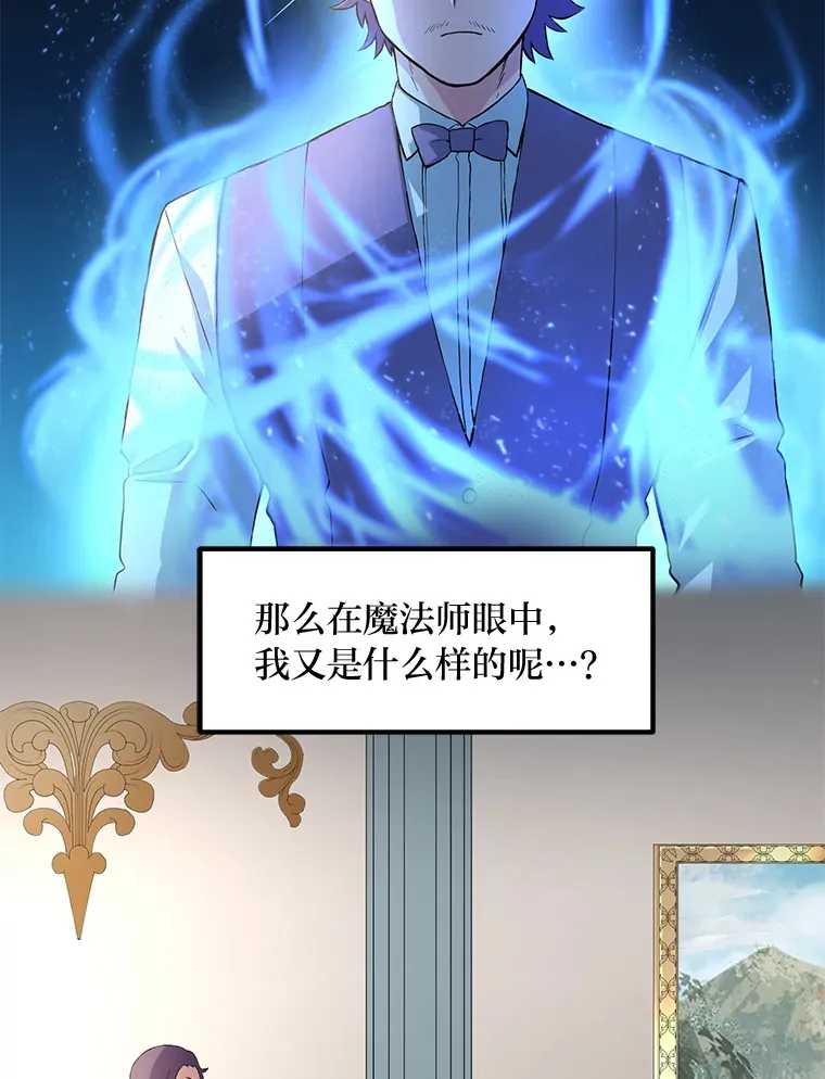 12.王子的废柴之旅 第12页