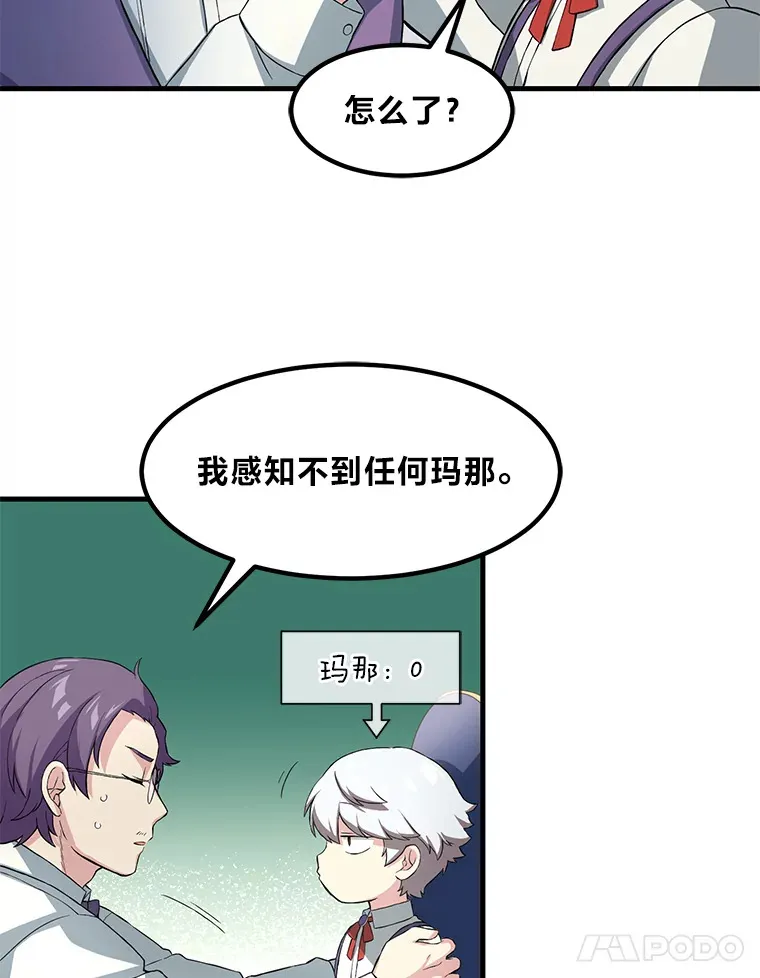 12.王子的废柴之旅 第18页