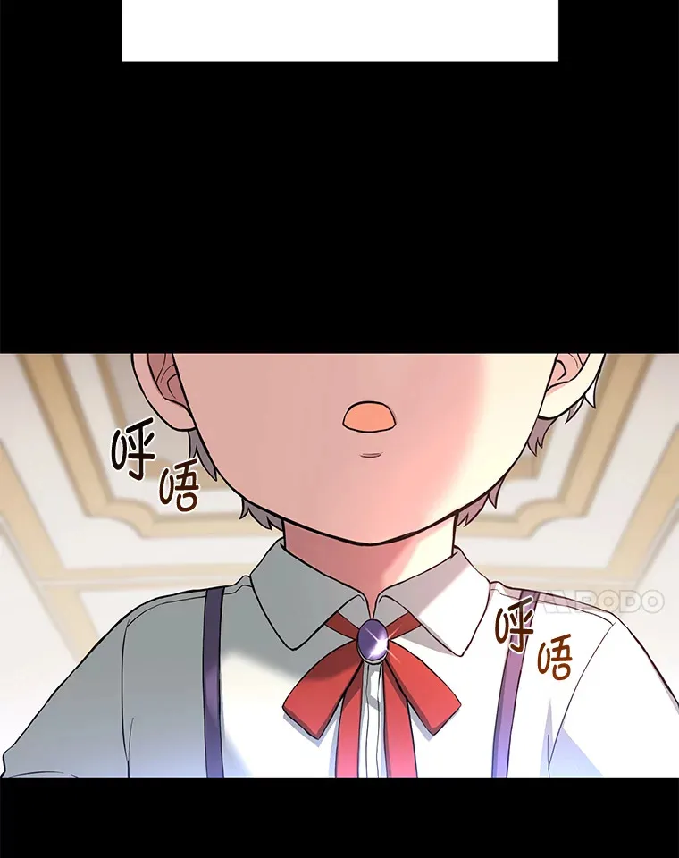 12.王子的废柴之旅 第24页