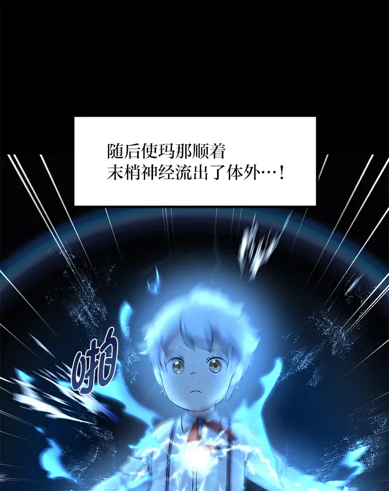 12.王子的废柴之旅 第26页
