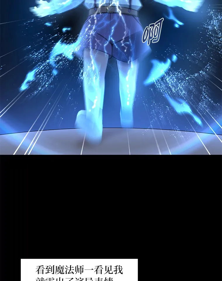 12.王子的废柴之旅 第27页