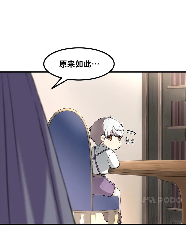 12.王子的废柴之旅 第34页