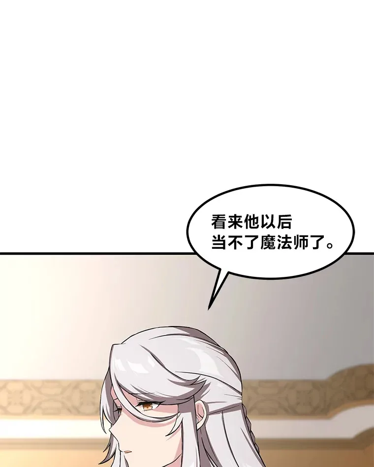 12.王子的废柴之旅 第35页