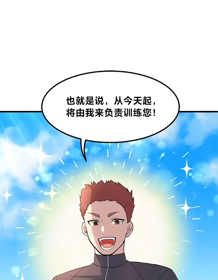 12.王子的废柴之旅 第43页