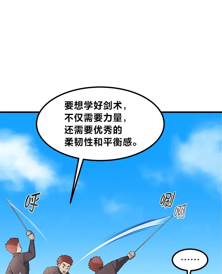 12.王子的废柴之旅 第60页