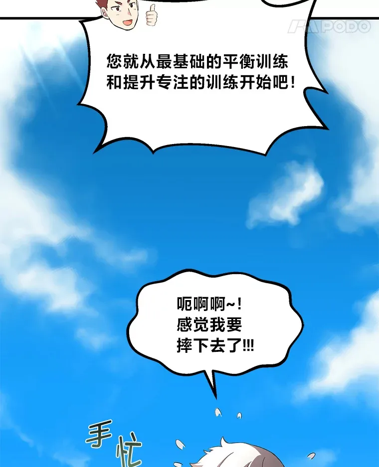 12.王子的废柴之旅 第62页