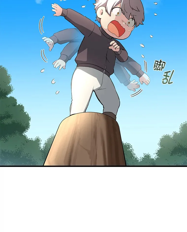 12.王子的废柴之旅 第63页