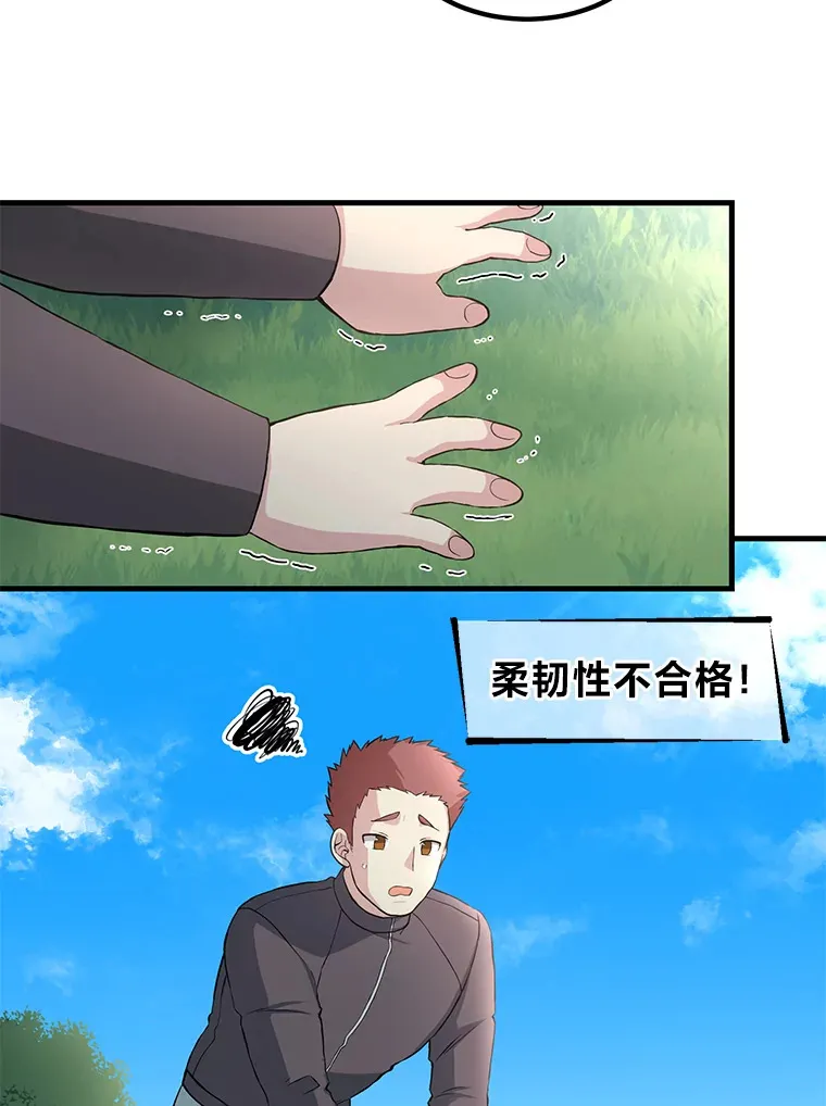 12.王子的废柴之旅 第67页