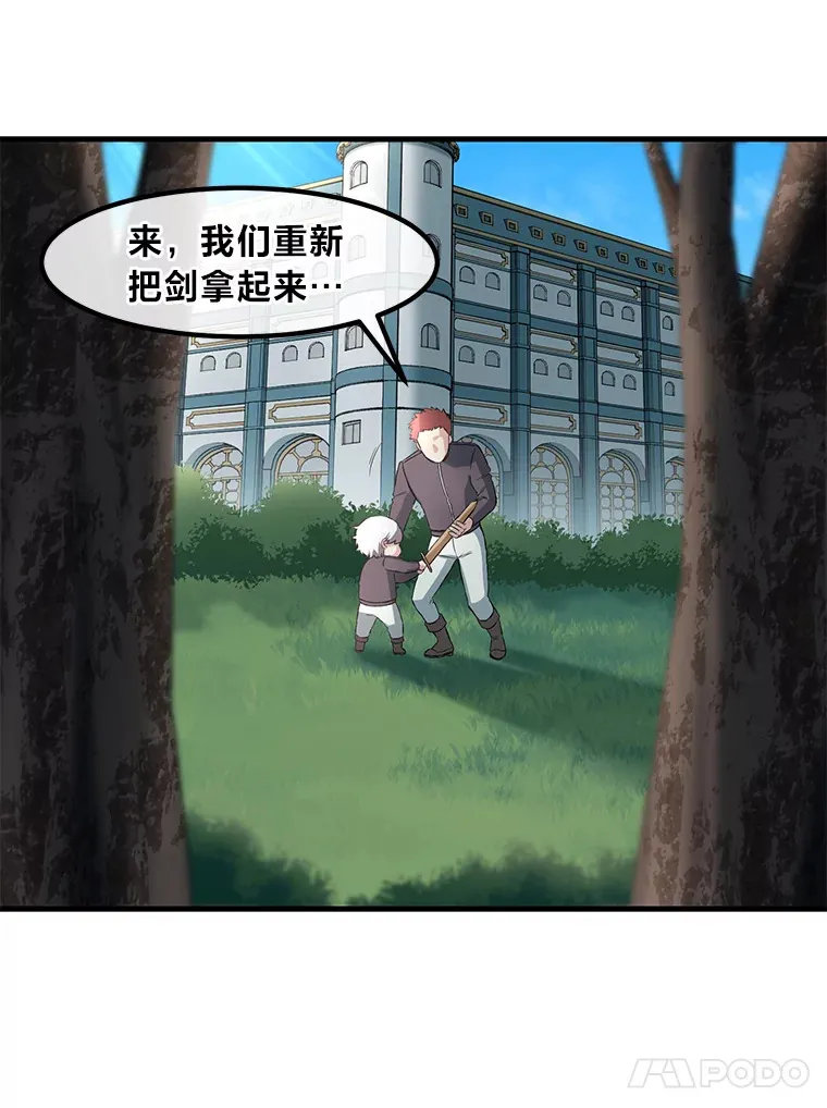12.王子的废柴之旅 第74页