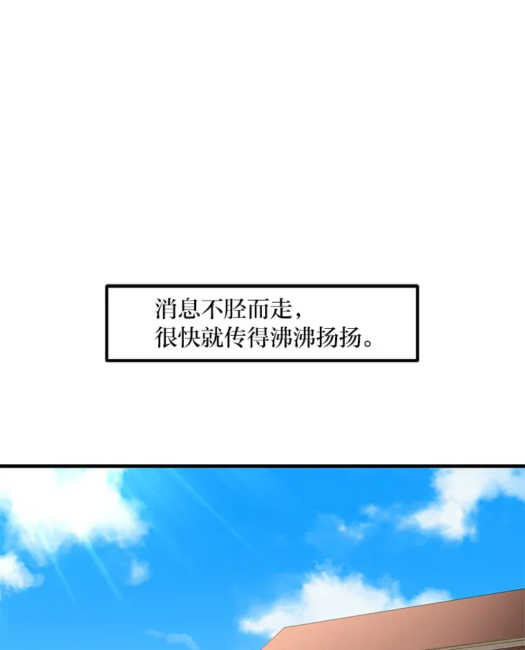 12.王子的废柴之旅 第77页