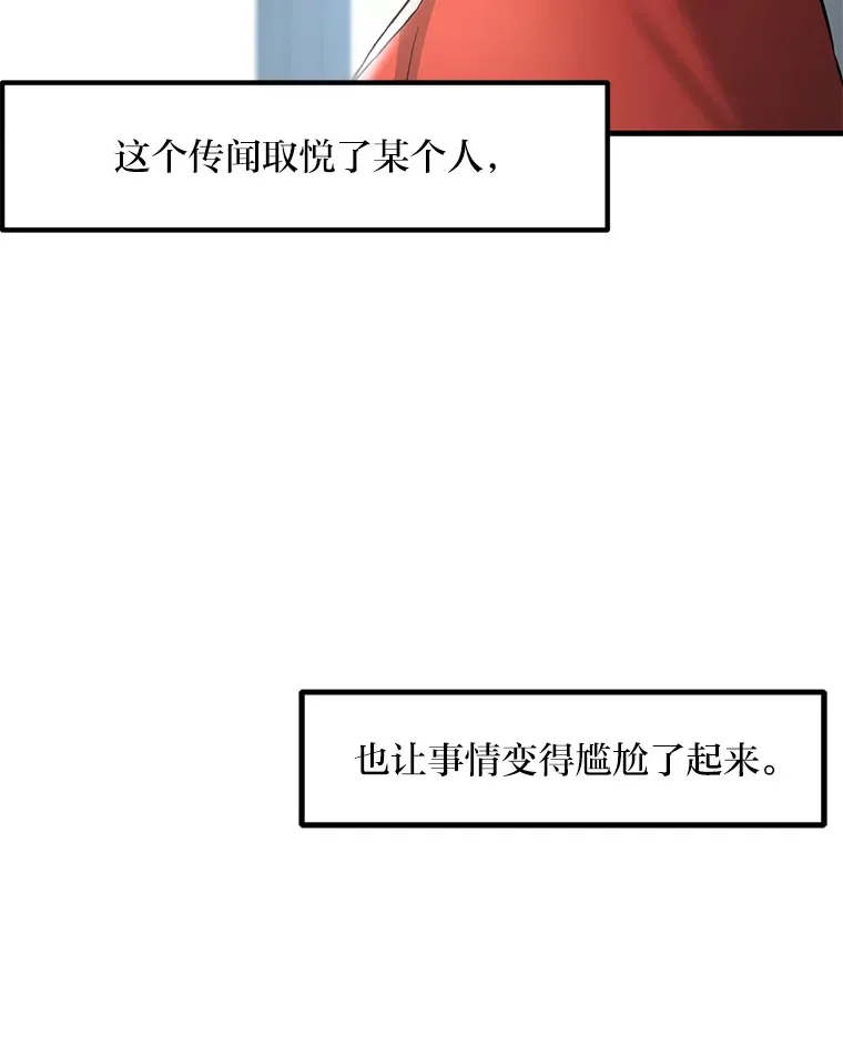 12.王子的废柴之旅 第83页