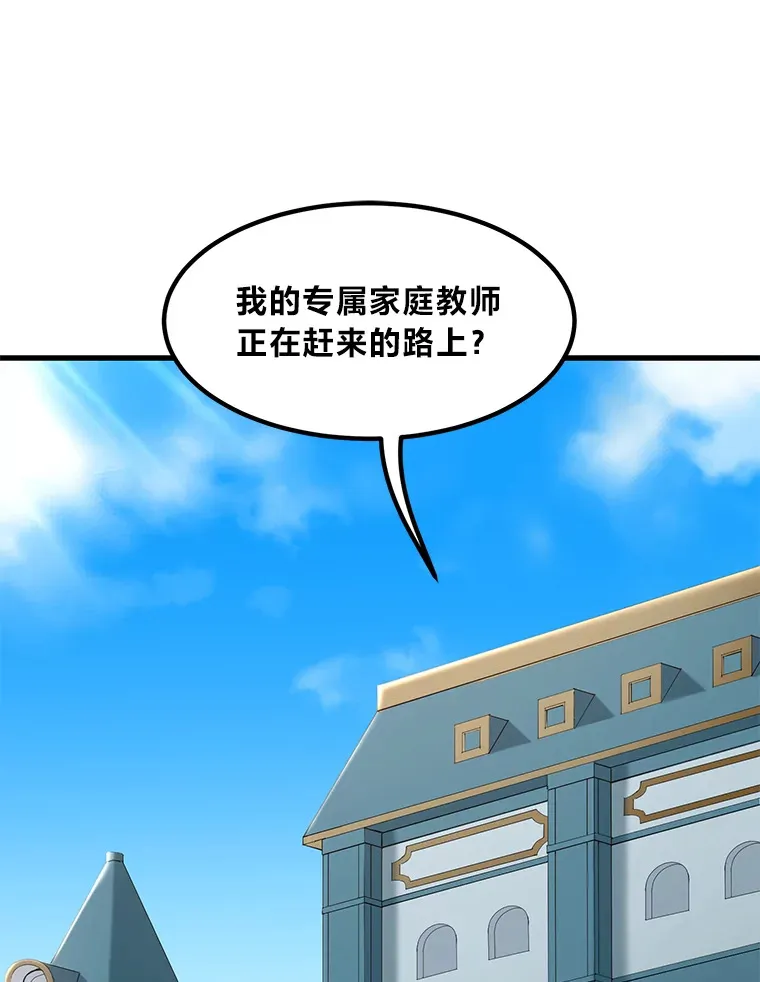 12.王子的废柴之旅 第84页