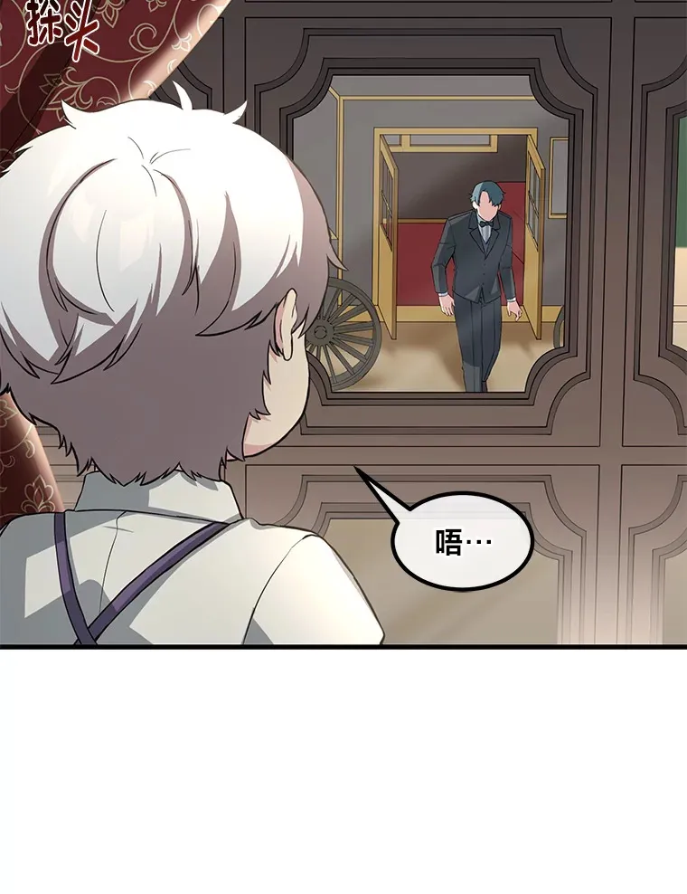 12.王子的废柴之旅 第92页