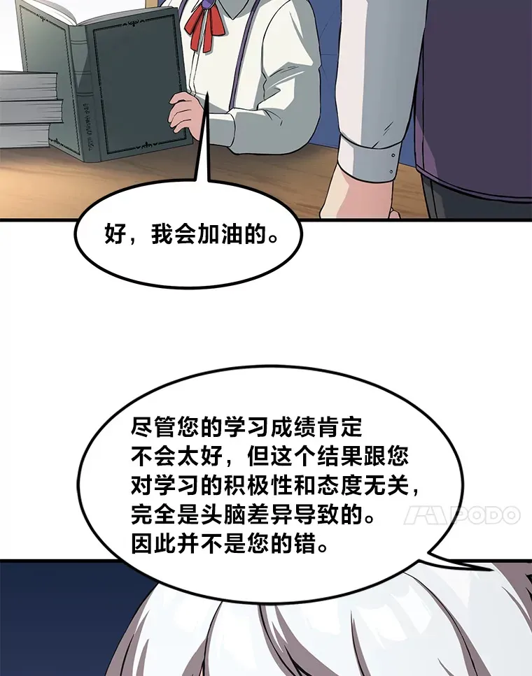 12.王子的废柴之旅 第101页