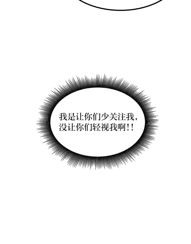 12.王子的废柴之旅 第103页